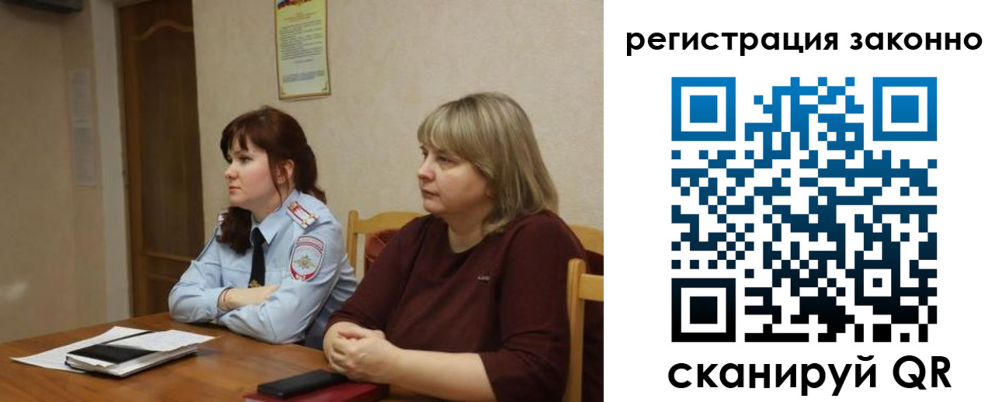 временная регистрация поиск в Ачинске