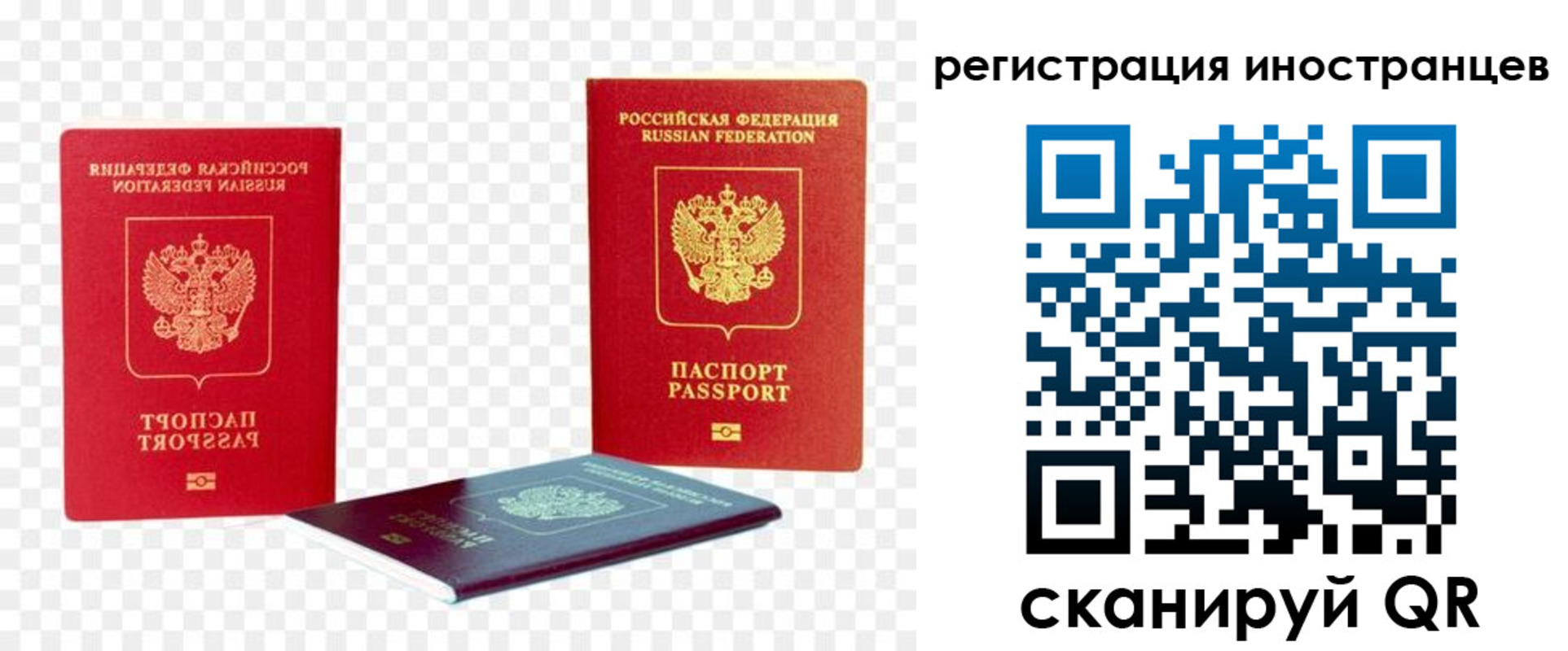 прописка 2025 в Ачинске