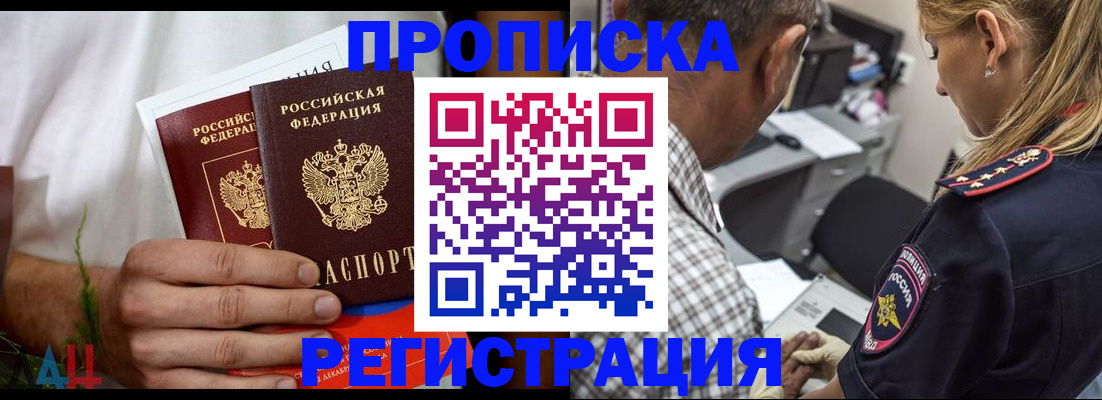 регистрация для дет. сада в Ачинске