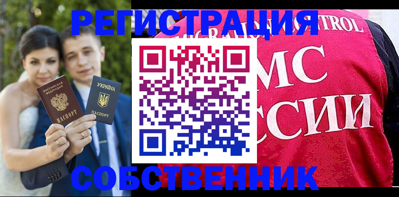 регистрация для дет. сада в Ачинске