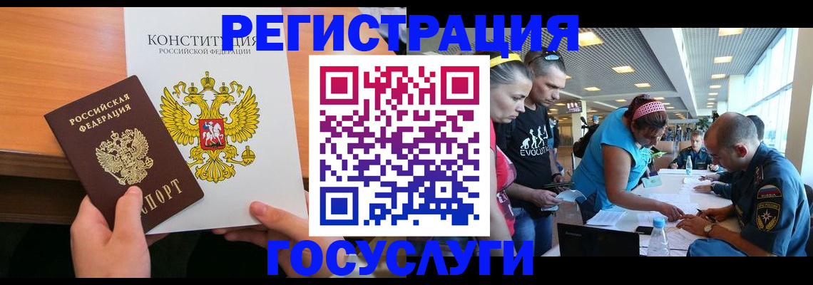 временная регистрация в Ачинске